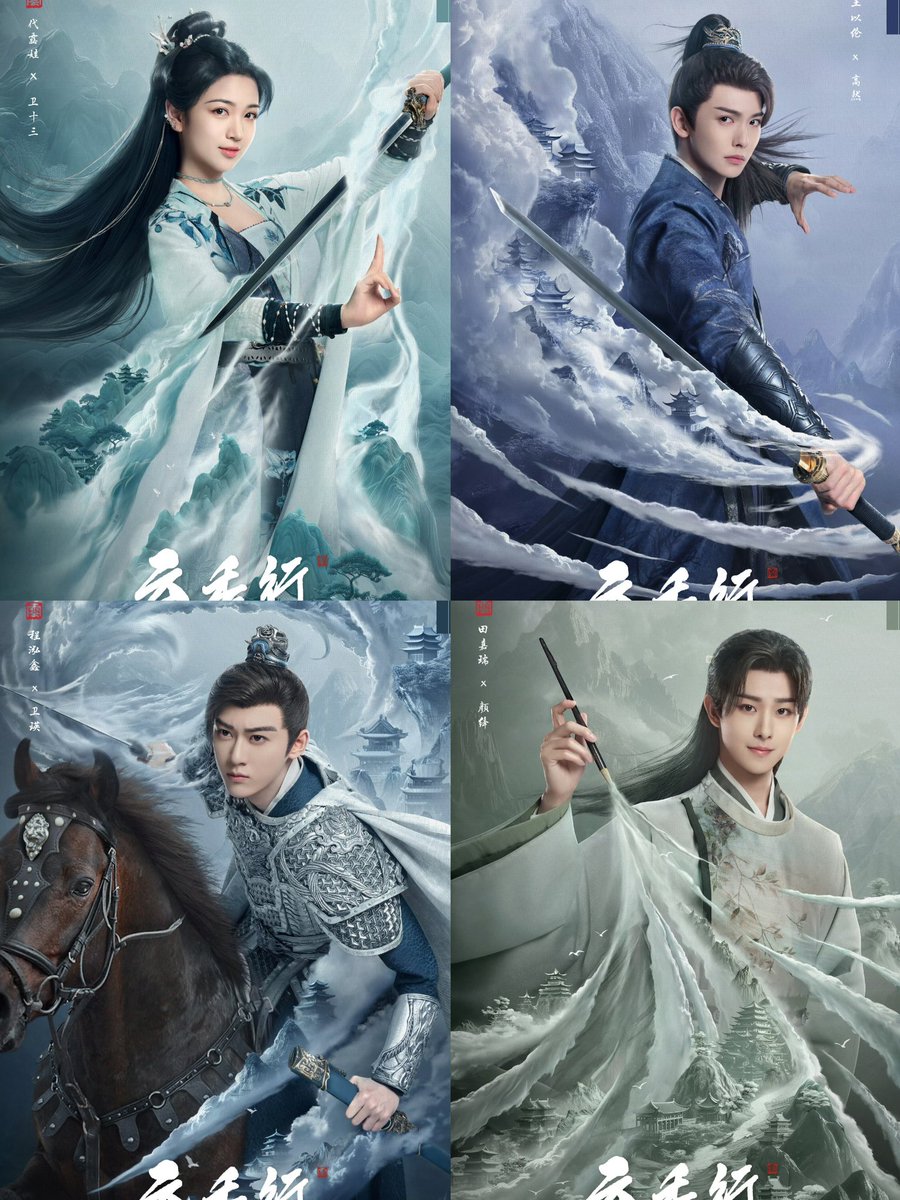 e_hualiu's tweet image. 「彩雲国物語」が実写化されたドラマ《#雲秀行》#云秀行 メインキャスト陣のポスターを公開。
主演
リー･イートン （#李一桐）
ツォン・シュンシー（#曾舜晞）
ドン・ウェイ（#鄧為）
ダイ・ルーワー（#代露娃）
ライリー・ワン（#王以綸）
チォン•ホンシン(#程泓鑫)
ティエン・ジアルイ (#田嘉瑞)