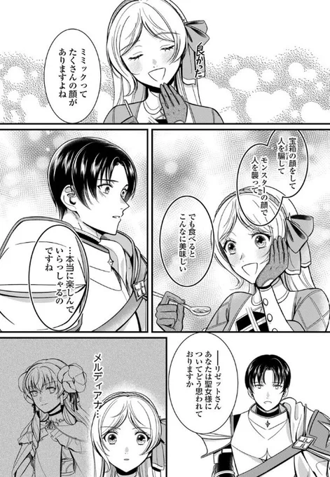 ˗ˏˋ 最新話更新 ˎˊ˗

『#捨てられた聖女はダンジョンで覚醒しました』

私が命を捧げたいと思ったのは--✨🌿

🩷カドコミ
https://t.co/DdkFFMlcds

🩷ニコニコ静画
https://t.co/s9y5FRwtCk

#FlosComic #フロースコミック 