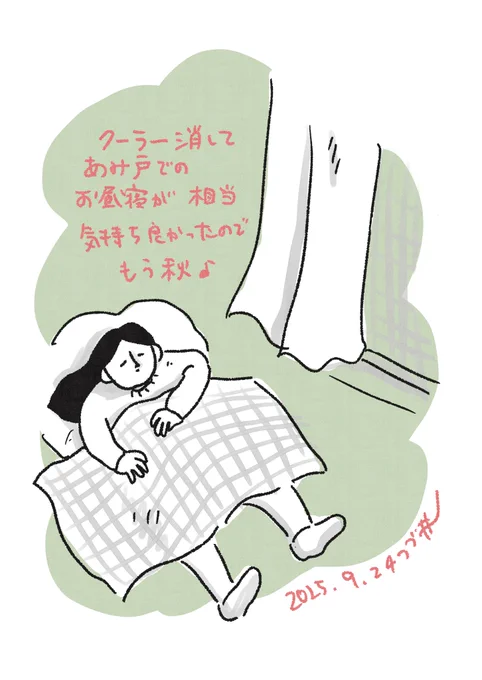 ささやか日々日記🍂 