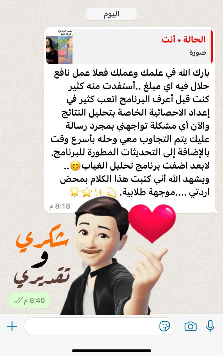 fuadak77's tweet photo. خصومات اليوم الوطني 2025
برنامج تحليل النتائج
 الآن عليه خصم 30 ٪

كان 400 ريال الآن أصبح 280 ريال

مددت لكم العرض .. 
ينتهي العرض يوم 30-سبتمبر https://t.co/HCO0m4yMNt