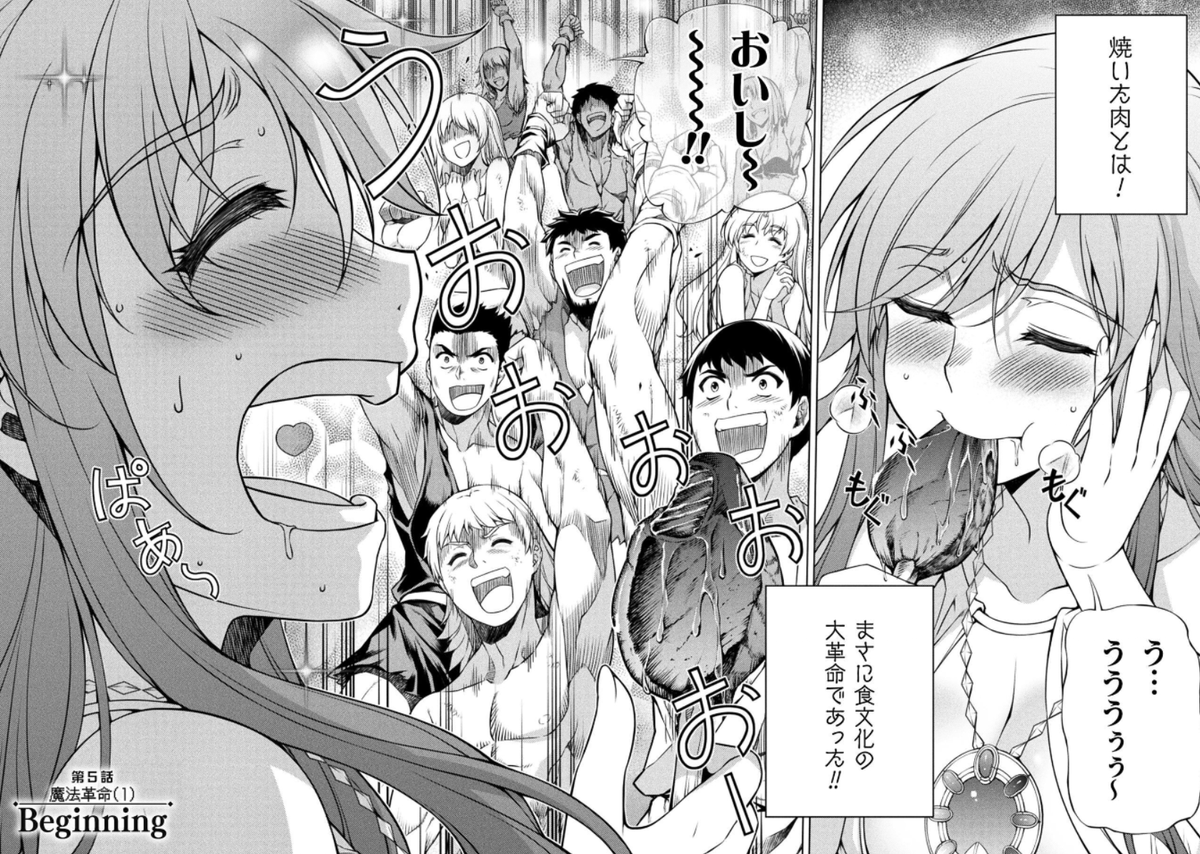 今日キミコミにてポンコツ女神の5話が有料公開!ドローイング最強漫画家とATMおじさん、その他アートリムメディア作品に関わる世界観の創世の物語です。良かったら是非読んでみて下さい。