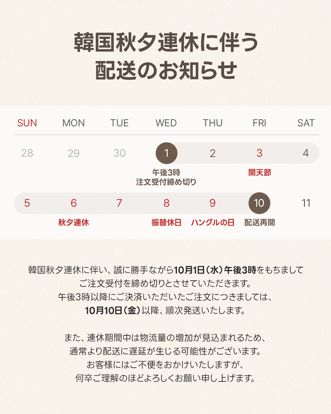 おもち(年末年始配送遅延有り、要確認) 1本 日本郵便の年末年始の配送は半日から最大9日程度遅れる可能性
