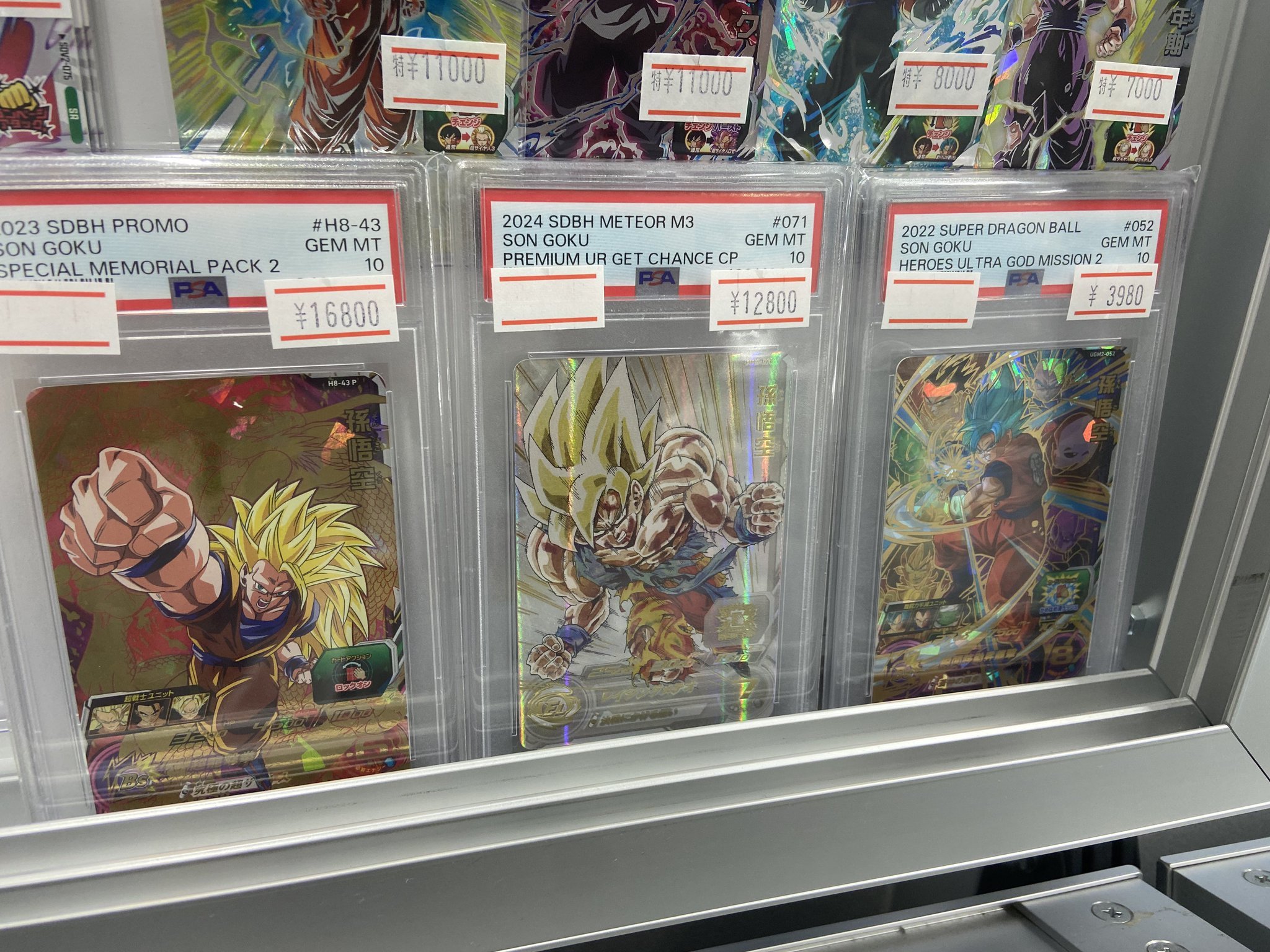 【PSA10】14連番 スーパードラゴンボールヒーローズ LC フルコンプ カードショップランス on X: 