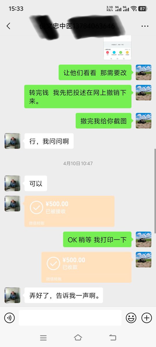 jason190083's tweet photo. 说一下打假维权的启动条件1，你要掌握基本的技术；2，1-3k的买货钱。完了就这么多了，门槛非常低，回报率最低是100 %，也就是常说的退一赔一，而3～5倍货款的赔付率是最常见的，十倍满赔更多是一种运气不能强求。当然这一切的前提是在法律允许的范围内。 https://t.co/rW3fhftEL4