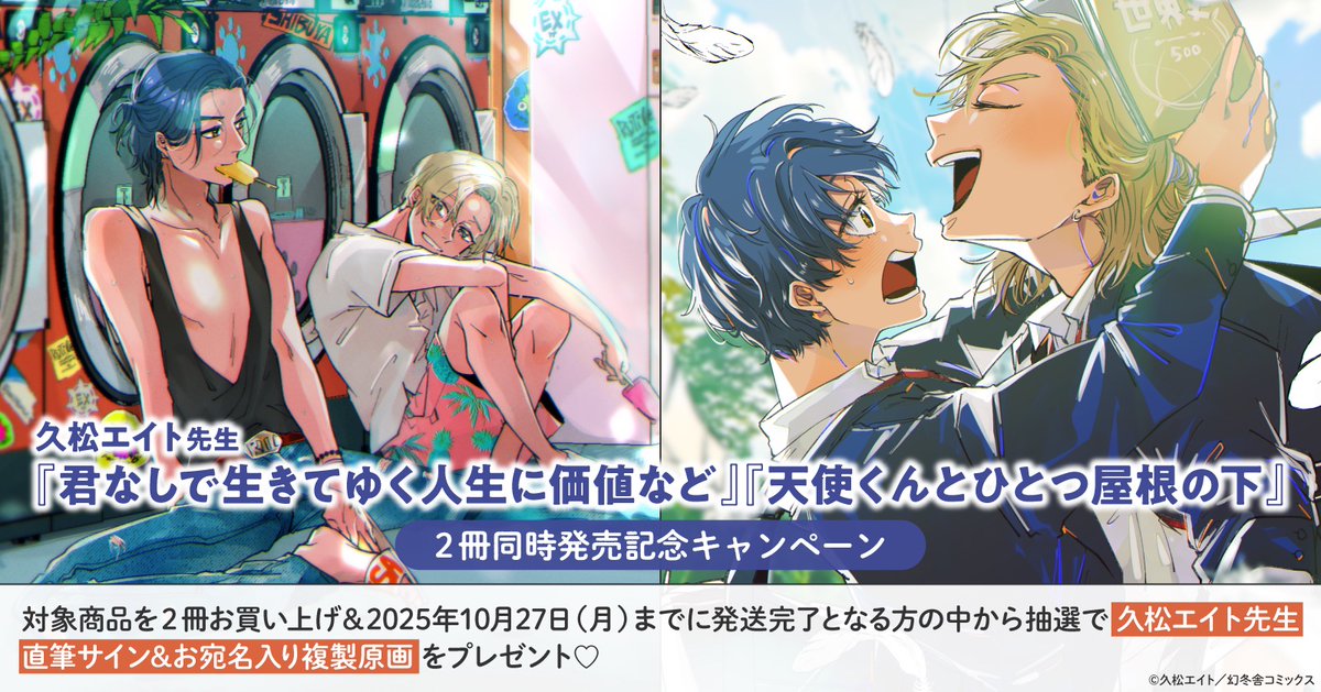サイン本★久松エイト 11人目のこいびとくん★直筆イラスト 直筆サイン BL サイン本☆久松エイト 11人目のこいびとくん☆直筆イラスト 直筆