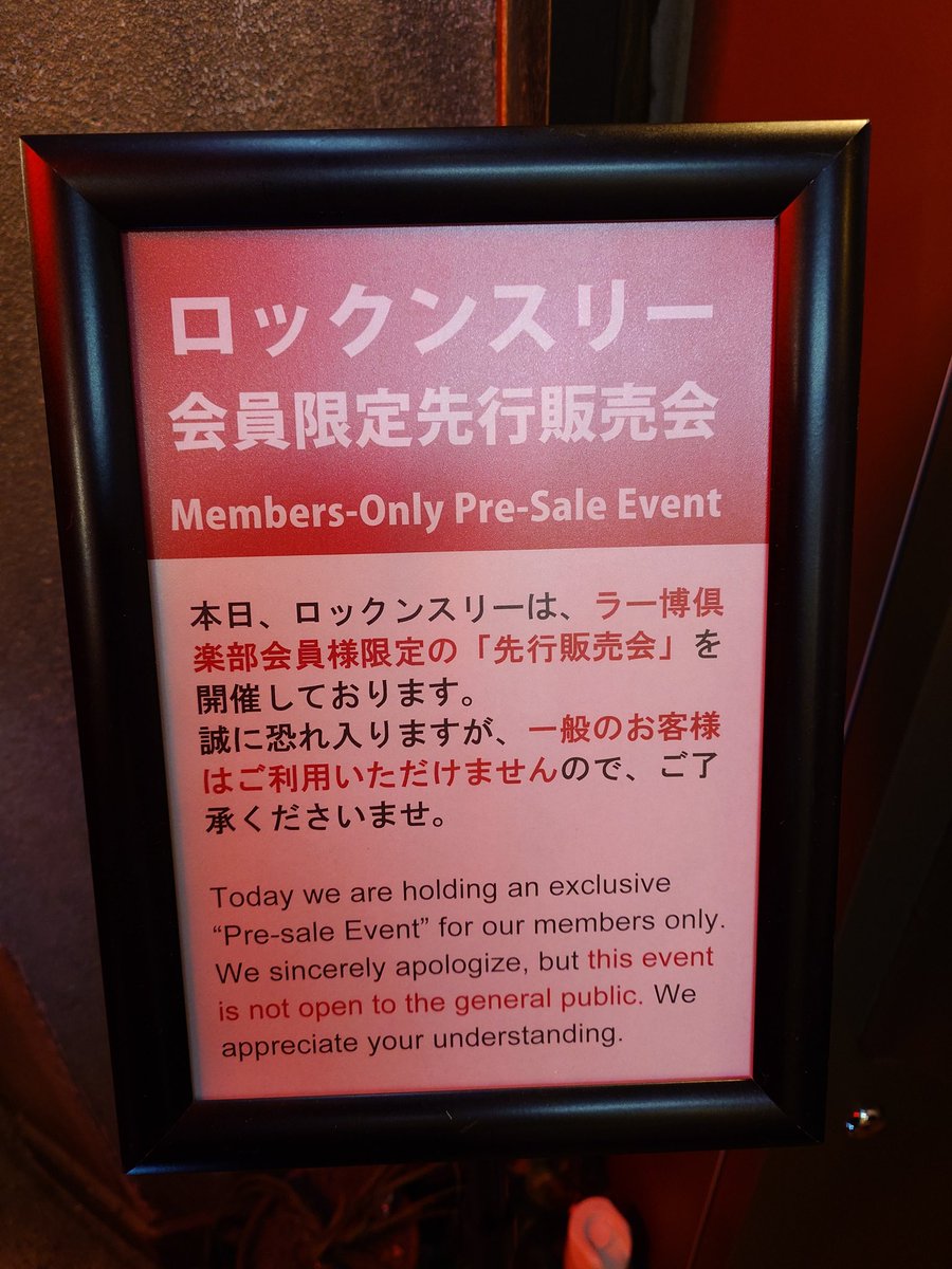 らーめん博物館　モバイルバッテリー Road to 30th らーめん博物館 モバイルバッテリー Road to 30th - メルカリ
