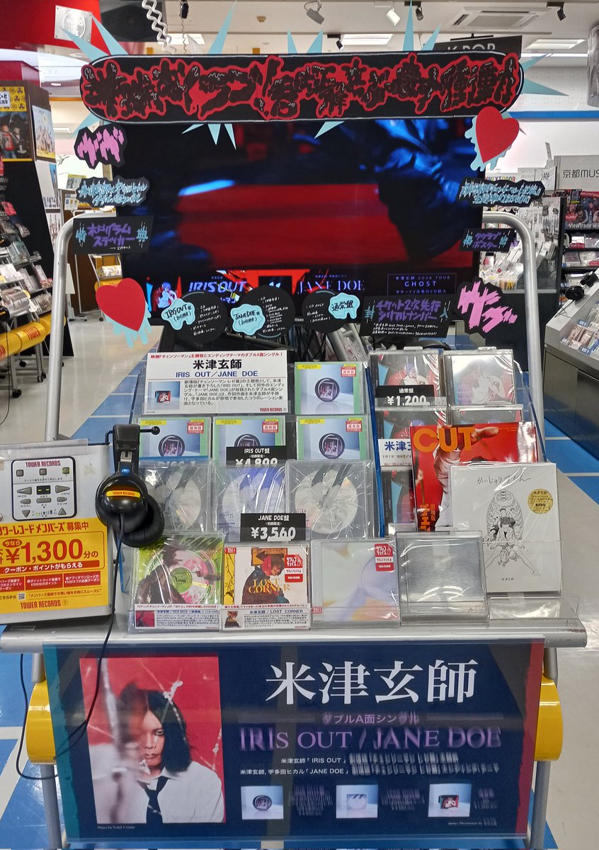 面影歪 タワレコ コラボ 10点set Official髭男dism on X: 