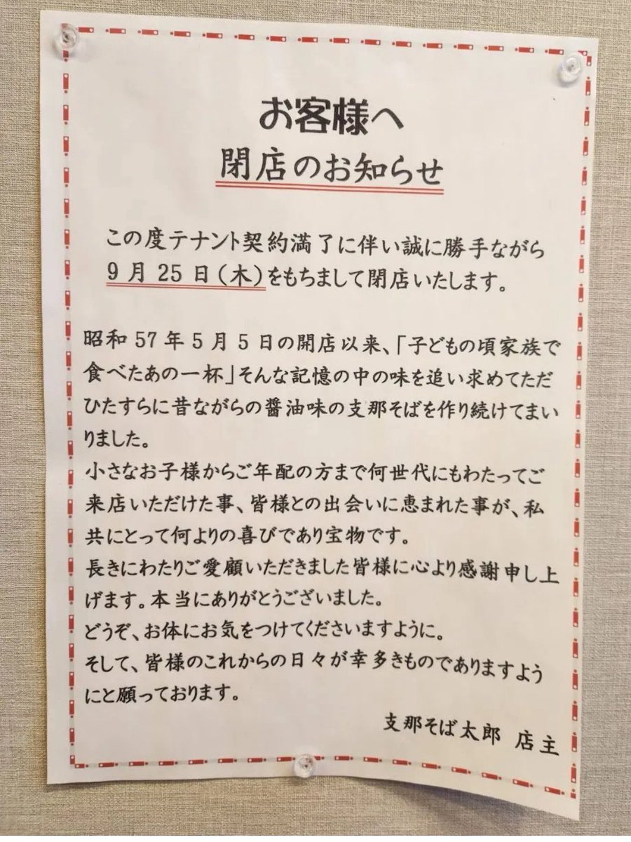 SHOT_TMBT's tweet photo. 10:30頃に並び
12:00着席
12:15着丼
美味しく幸せな時間をありがとう。
お疲れ様でした！！
#支那そば太郎
#チャーシューメン https://t.co/yn0Bq2fQxc