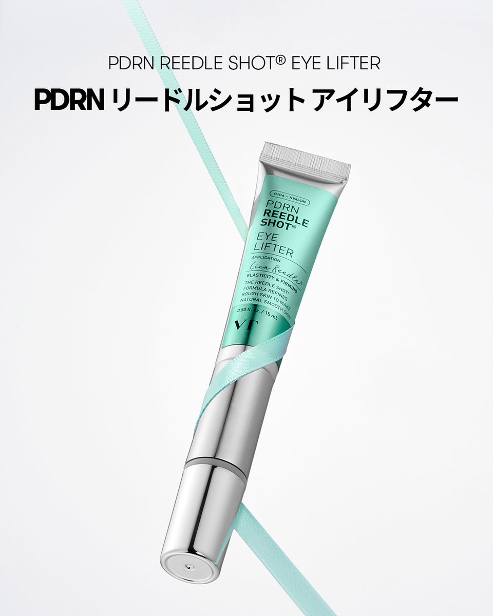 PDRN REEDLE SHOT EYE LIFTER 700 30ml など VT(ブイティー) / PDRN リードルショット アイリフターの公式商品情報