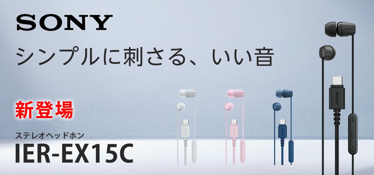 Sony - Search / X