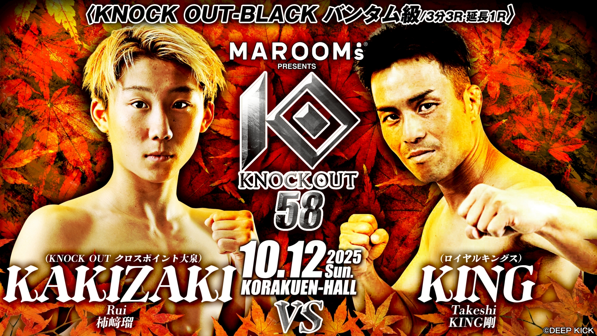 KNOCK OUT（ノックアウト）公式 on X: 