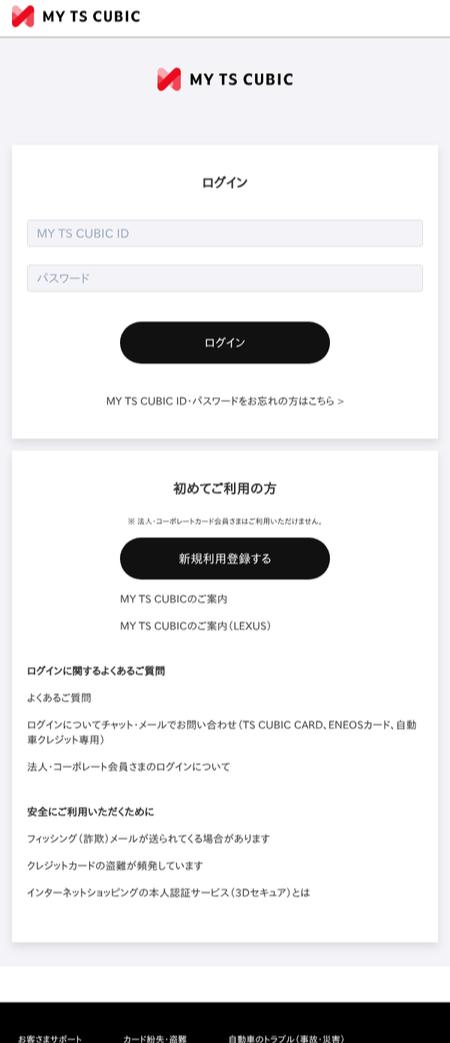 T S様　ご購入ありがとうございます。 S/S Tee タコス｜ウサギがいる｜CUNE ONLINE STORE