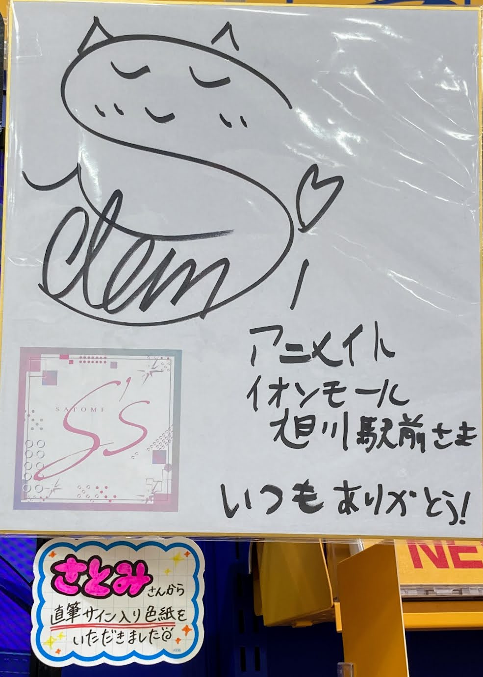 アニメイトイオンモール旭川駅前 on X: 