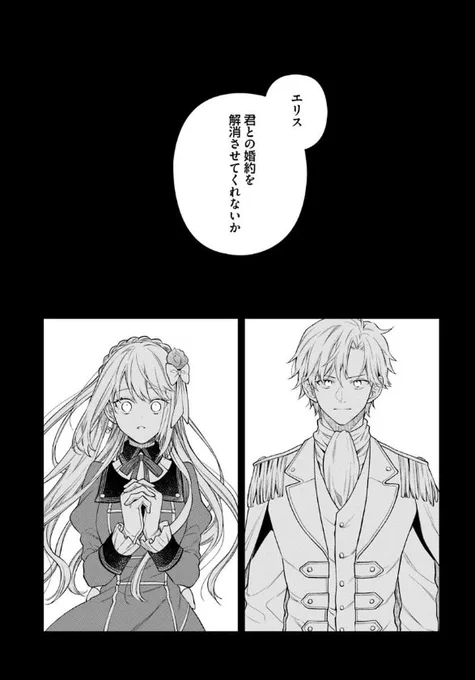 ˗ˏˋ 最新話更新 ˎˊ˗

『#悪役令嬢は嫌われ貴族に恋をする』

同じ容姿、同じ悪役令嬢。
映るのは苦しみの記憶ばかり--☁🫧

🩷カドコミ
https://t.co/G85eaft9N6

🩷ニコニコ静画
https://t.co/KPvkqiIBt0

#FlosComic #フロースコミック #悪役令嬢 #破滅 