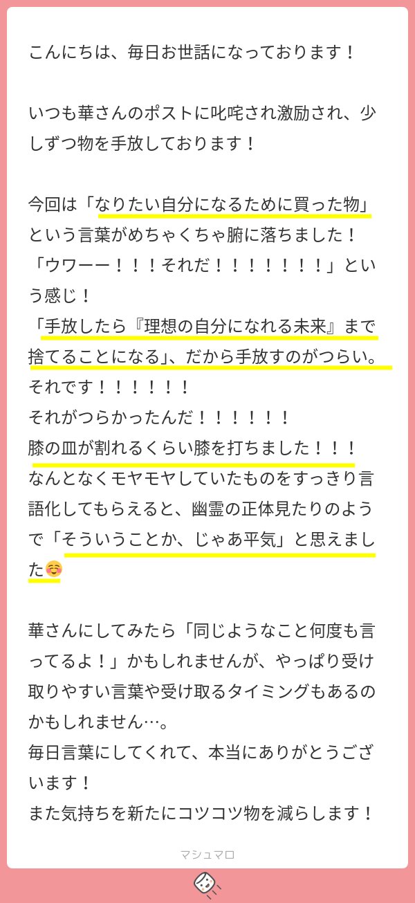 超✖∞∞∞∞スーパーリピーターのあずき断捨離中！プロフご一読お願いします専用 れれれ🦪 (@chima2chan) / X
