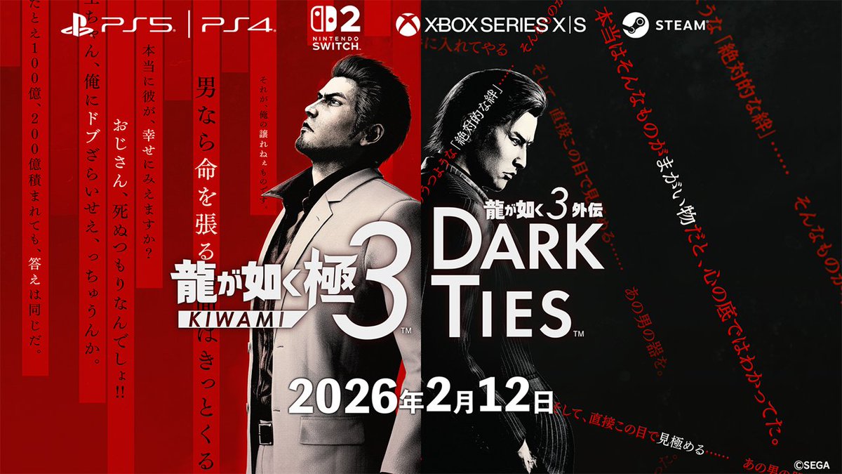 『龍が如く 極３ / 龍が如く３外伝 Dark Ties』

　　公式サイト公開
￣￣￣￣￣￣￣￣￣￣￣
ryu-ga-gotoku.com/kiwami3/

PlayStation®5、PlayStation®4、
Nintendo Switch™ 2、Xbox Series X|S、
PC(Steam)にて、2026年2月12日(木)発売!!
予約受付中！

#龍が如く #龍が如く極３
#龍が如く３外伝