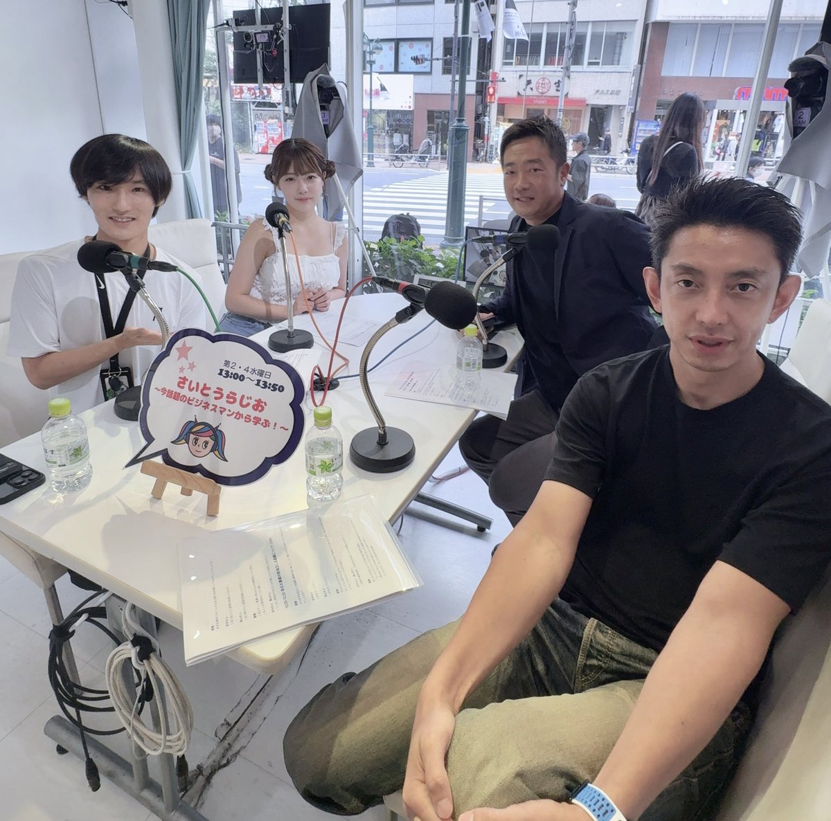 さいとうらじお (@saito_radio) on Twitter photo 本日も生放送ありがとうございました!
そして改めまして、田中さん、森山さんお忙しい中ご出演いただきましてありがとうございました!
<a href="/KeiTanaka_Radio/">田中渓</a>
<a href="/HironobuMoriya1/">Hironobu Moriyama@ identity academy founder</a>
<a href="/IdentityAcademy/">identity_academy</a>
アーカイブは約1週間後にYouTubeにてアップロード予定です!
※次回生放送は10/8(水)13:00〜です! 本日も生放送ありがとうございました!
そして改めまして、田中さん、森山さんお忙しい中ご出演いただきましてありがとうございました!
<a href="/KeiTanaka_Radio/">田中渓</a>
<a href="/HironobuMoriya1/">Hironobu Moriyama@ identity academy founder</a>
<a href="/IdentityAcademy/">identity_academy</a>
アーカイブは約1週間後にYouTubeにてアップロード予定です!
※次回生放送は10/8(水)13:00〜です!