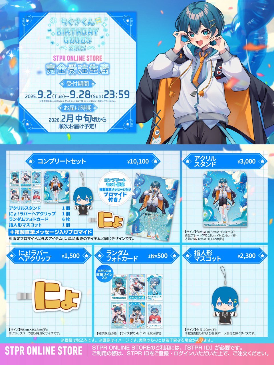 ちぐさくん@AMPTAK(アンプタック) on X: 