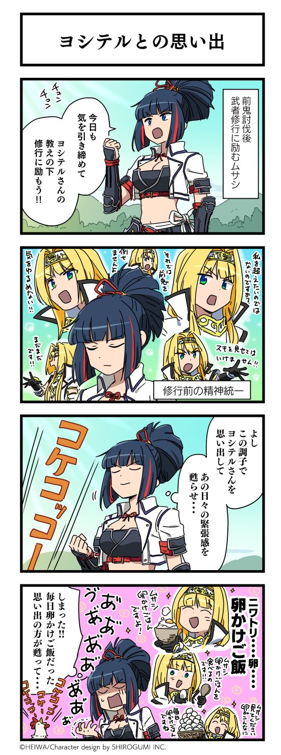 戦国乙女【白組宣伝公式】 (@sengokuotome_PR) / X