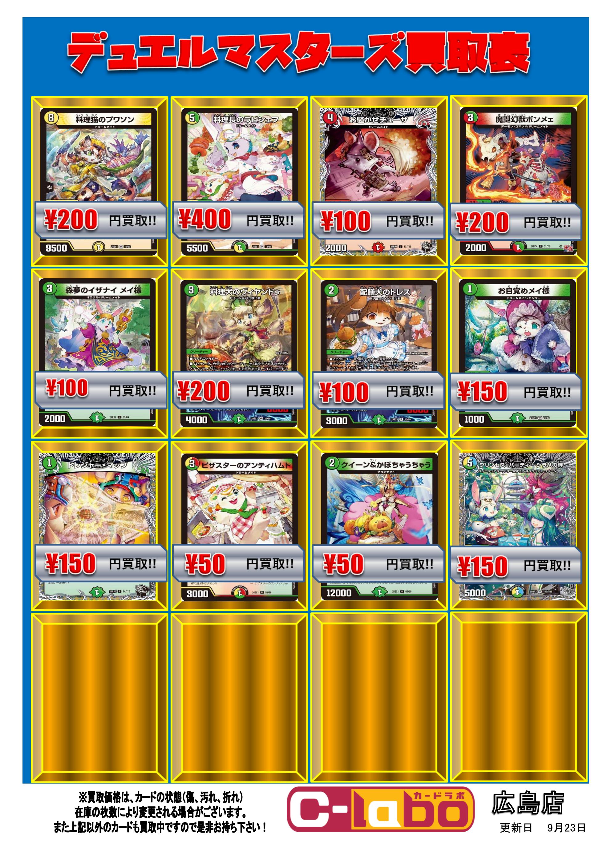 デュエマバラ売り 楽天市場】デュエル マスターズ box バラギアラの通販