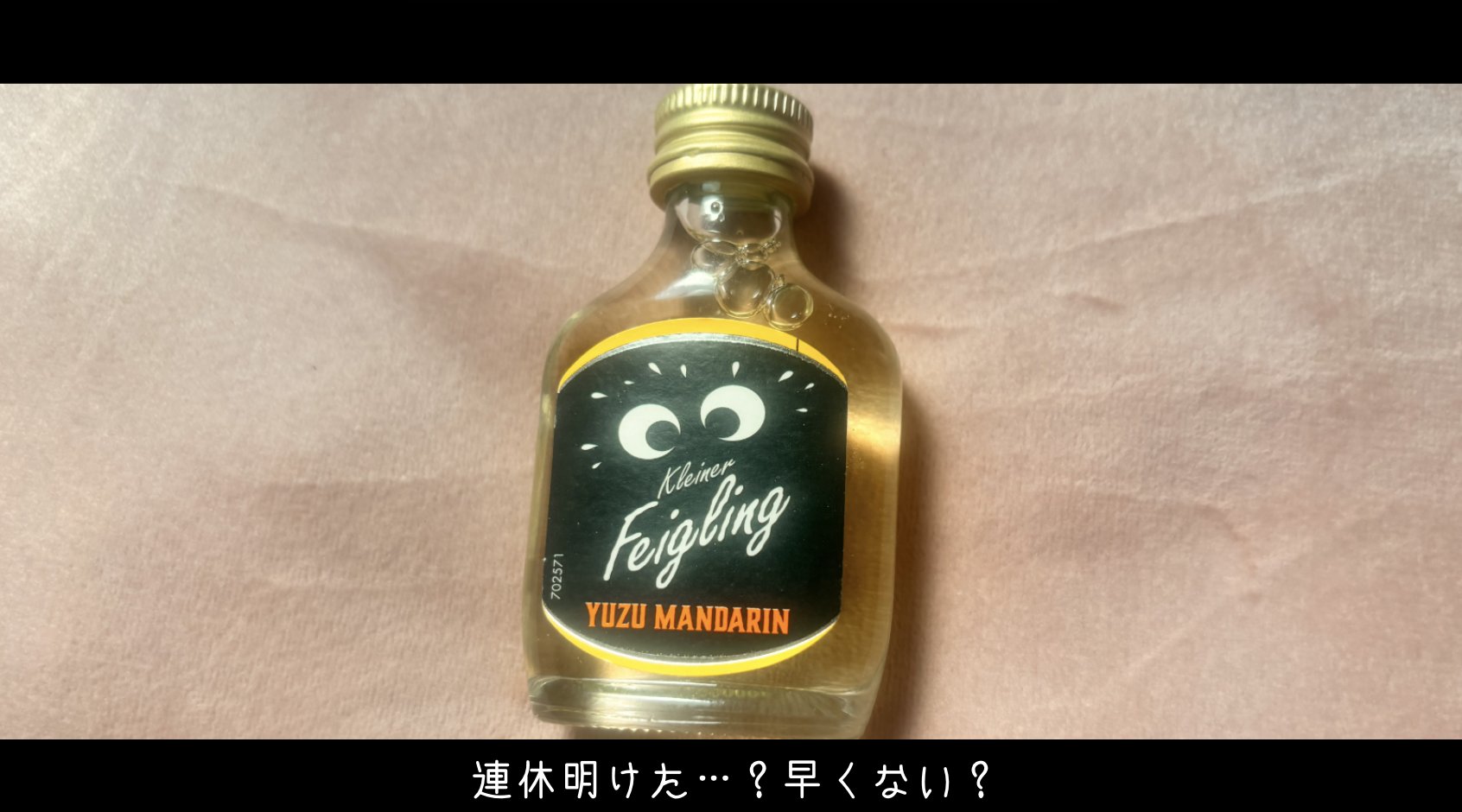 クライナー定価の半額! KleinerFeigling 数量限定フレーバー「アプリコットプラム」を9