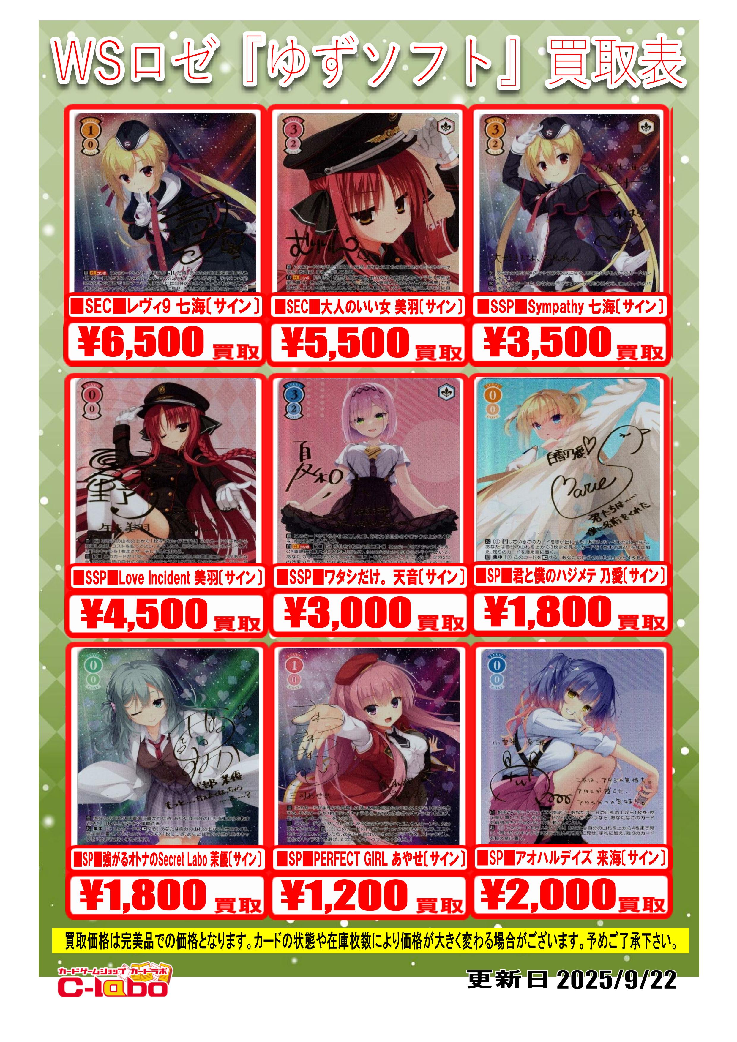 カードラボ販売買取センターNAMBA on X: 