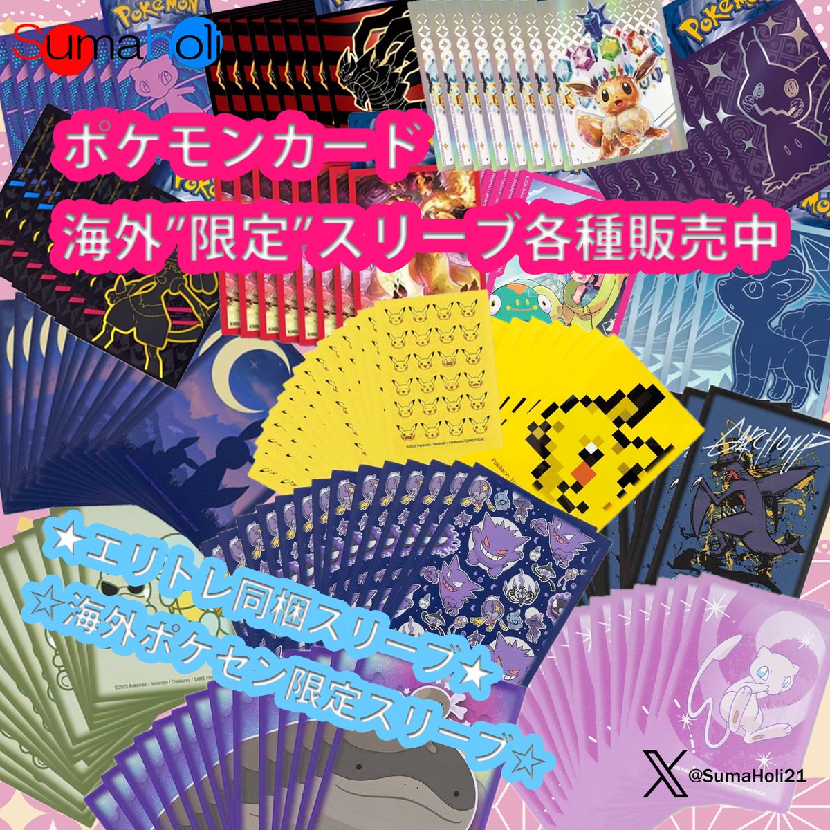 すまほり店長@海外版TCG専門店SumaHoli on X: 