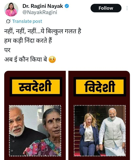 someone shared this on twitter.... if true then this is one most shameful tweet and on top of it shared by a lady.... 
<a href="/NayakRagini/">Dr. Ragini Nayak</a> should apologize and <a href="/RahulGandhi/">Rahul Gandhi</a> if believes in respecting woman then should fire ragini nayak.