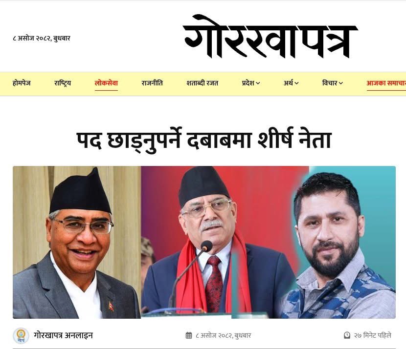 #बा ले नियुक्ति गरेकाले #बा बाहेक सबैका फोटा हालेछन् !
अझै पनि #झोला को माया छँदैछ।
नसकिने ! 🙄