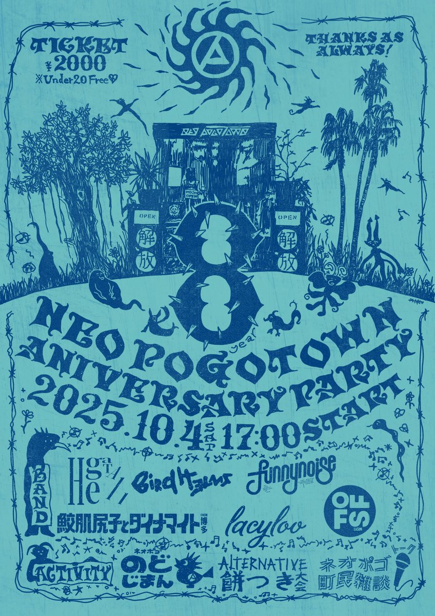 NEO POGOTOWN tweet media