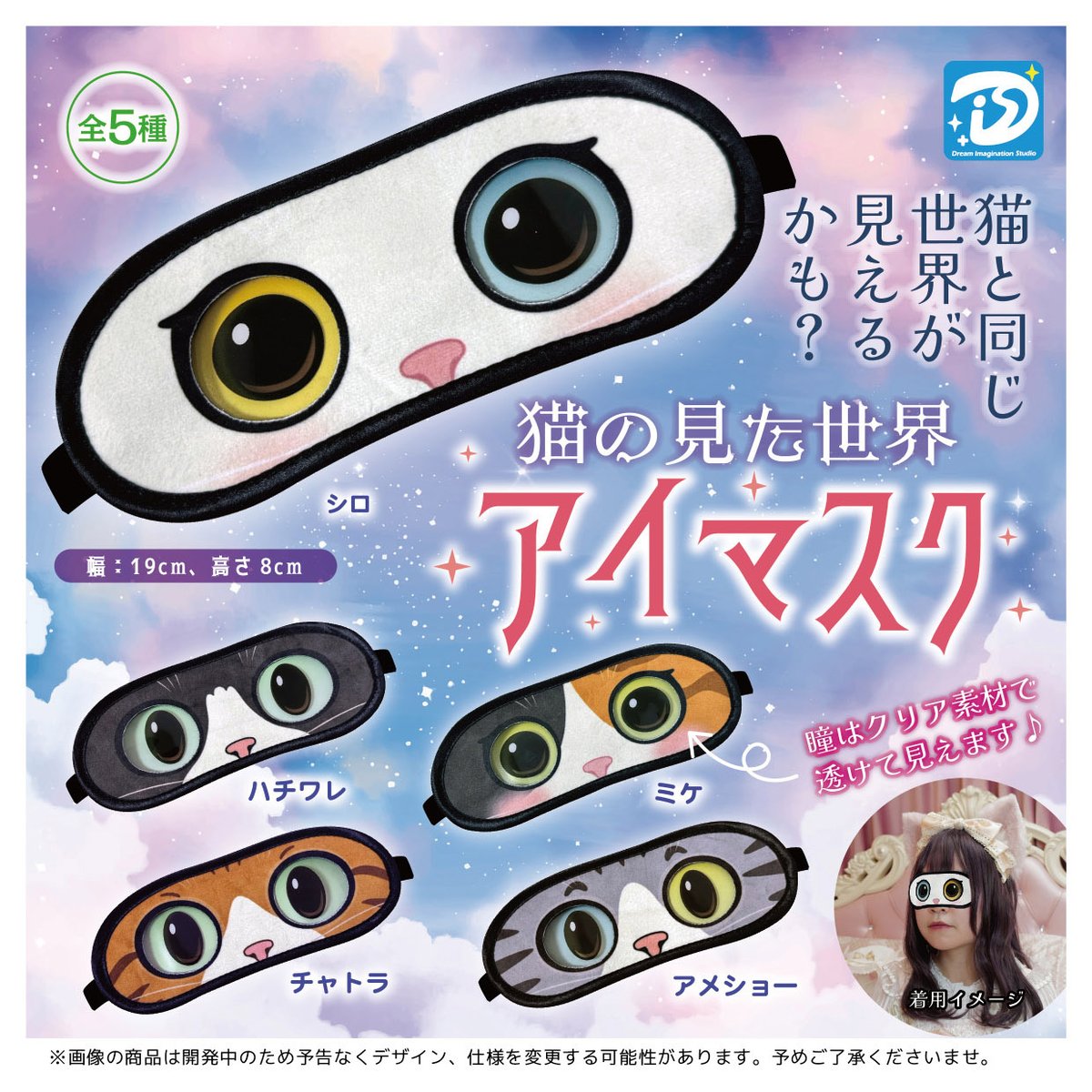 ディーアイエスプラス【公式】 (@dis_capsuletoy) / X