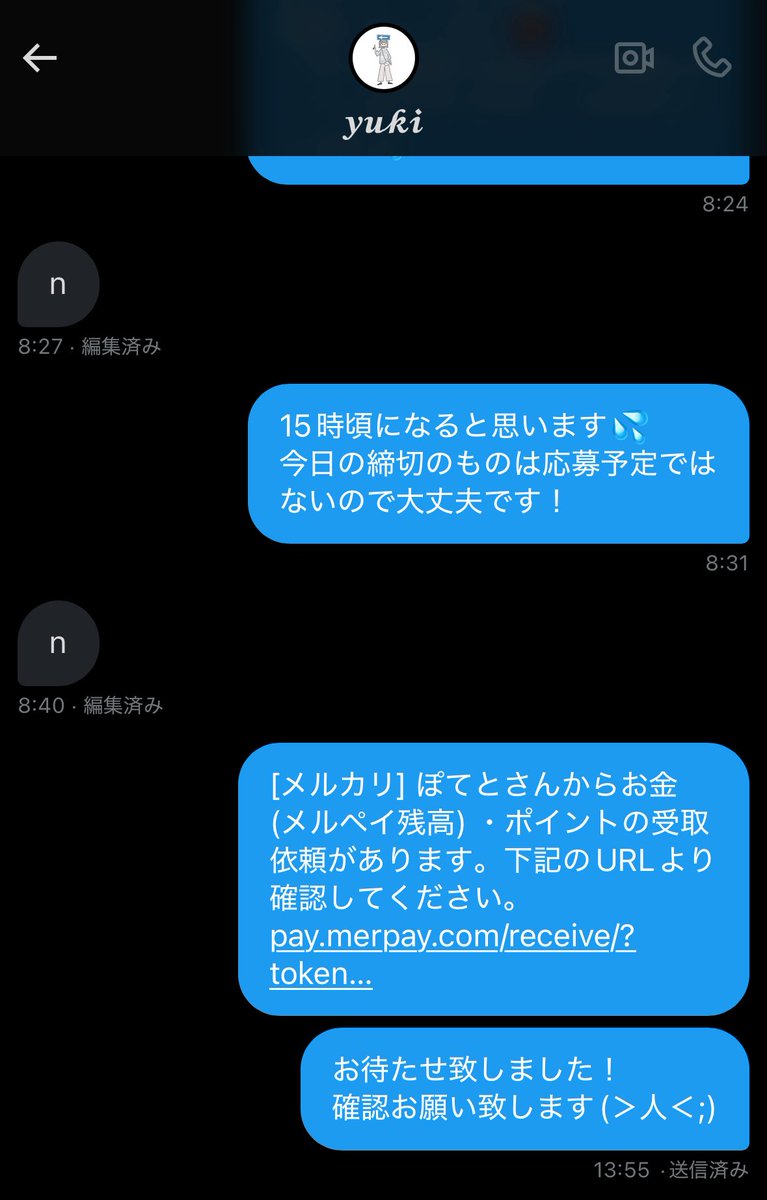 シリアル詐欺です。送金後即ブロックされました🥲拡散お願いします。
また他にもこの方から被害にあってる方居たらお話聞きたいです😭

#treasure #シリアル詐欺  #treasureオフイベ  オフイベ シリアル treasure