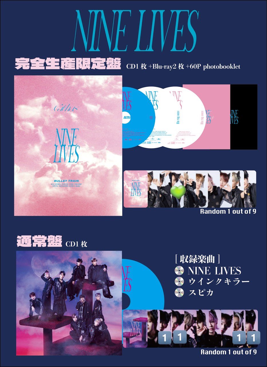 超特急　NINE LIVES 完全生産限定盤　トレカ　タクヤ 超特急 タクヤ トレカ 通常盤 NINE LIVES - メルカリ