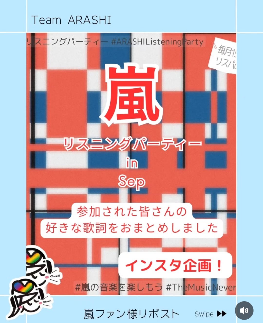 TeamARASHI情報 (@TeamARASHI2020) / X
