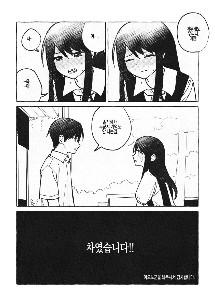 처음 복도에서 부딪힌 게 아오노 군이 아니라 후지모토였다면!?
이 보고싶었습니다 ^_^