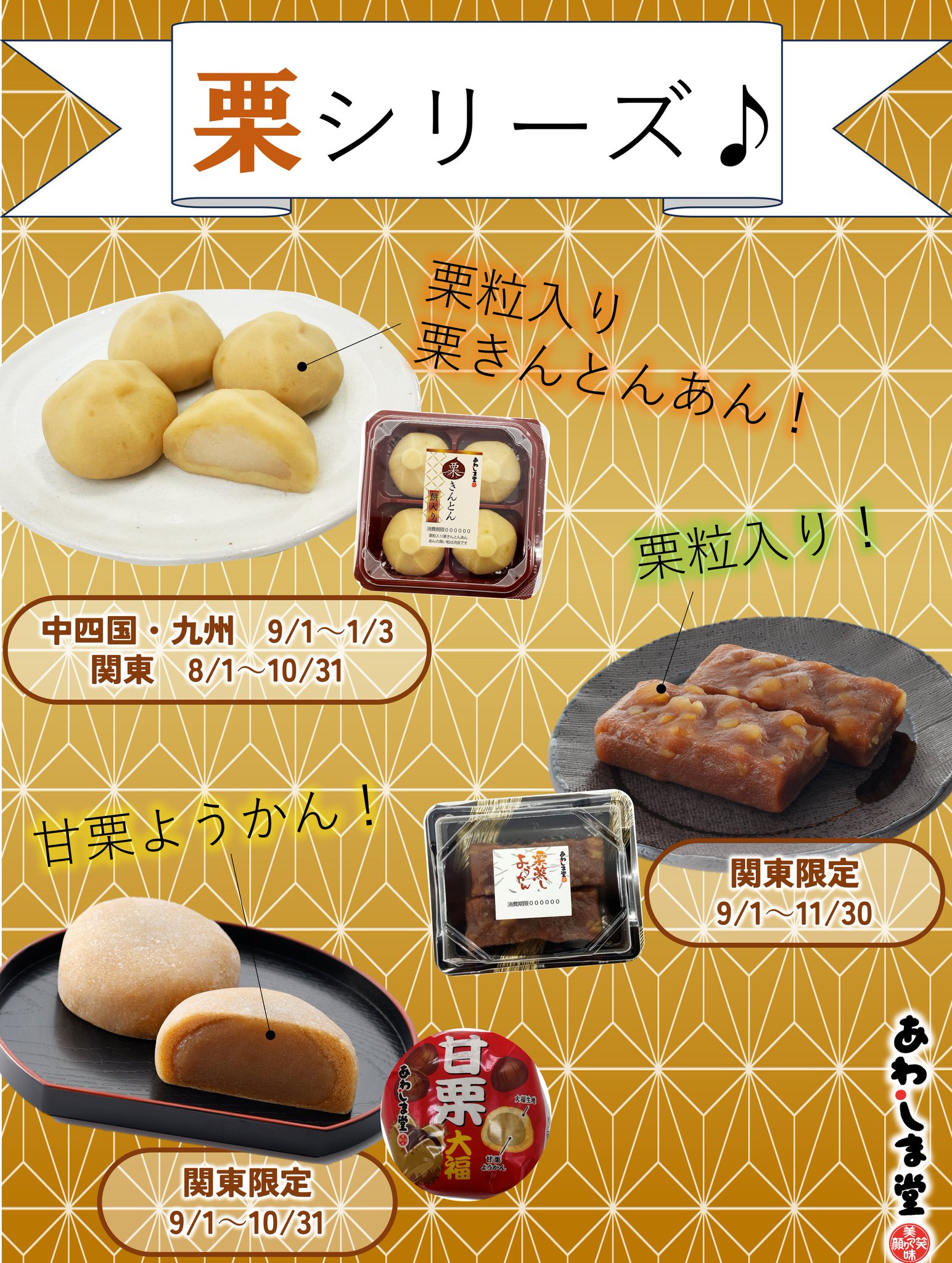 和栗様おまとめ専用ページです ギフト 栗きんとん 水まんじゅう 15入 和菓子 詰め合わせ 高級