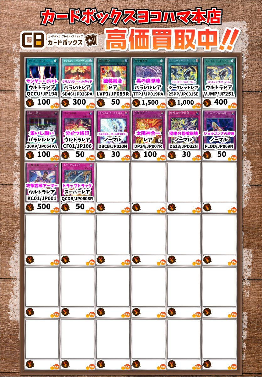 カードボックスヨコハマ本店 on X: 