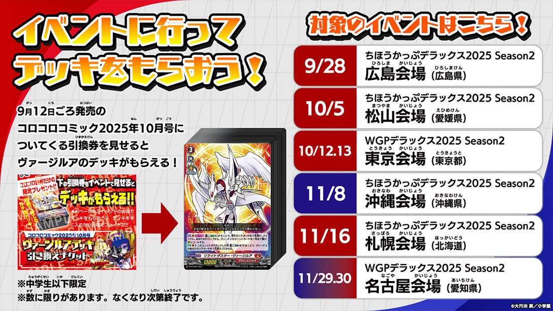カードファイト!! ヴァンガード公式 (@cfvanguard_PR) / X