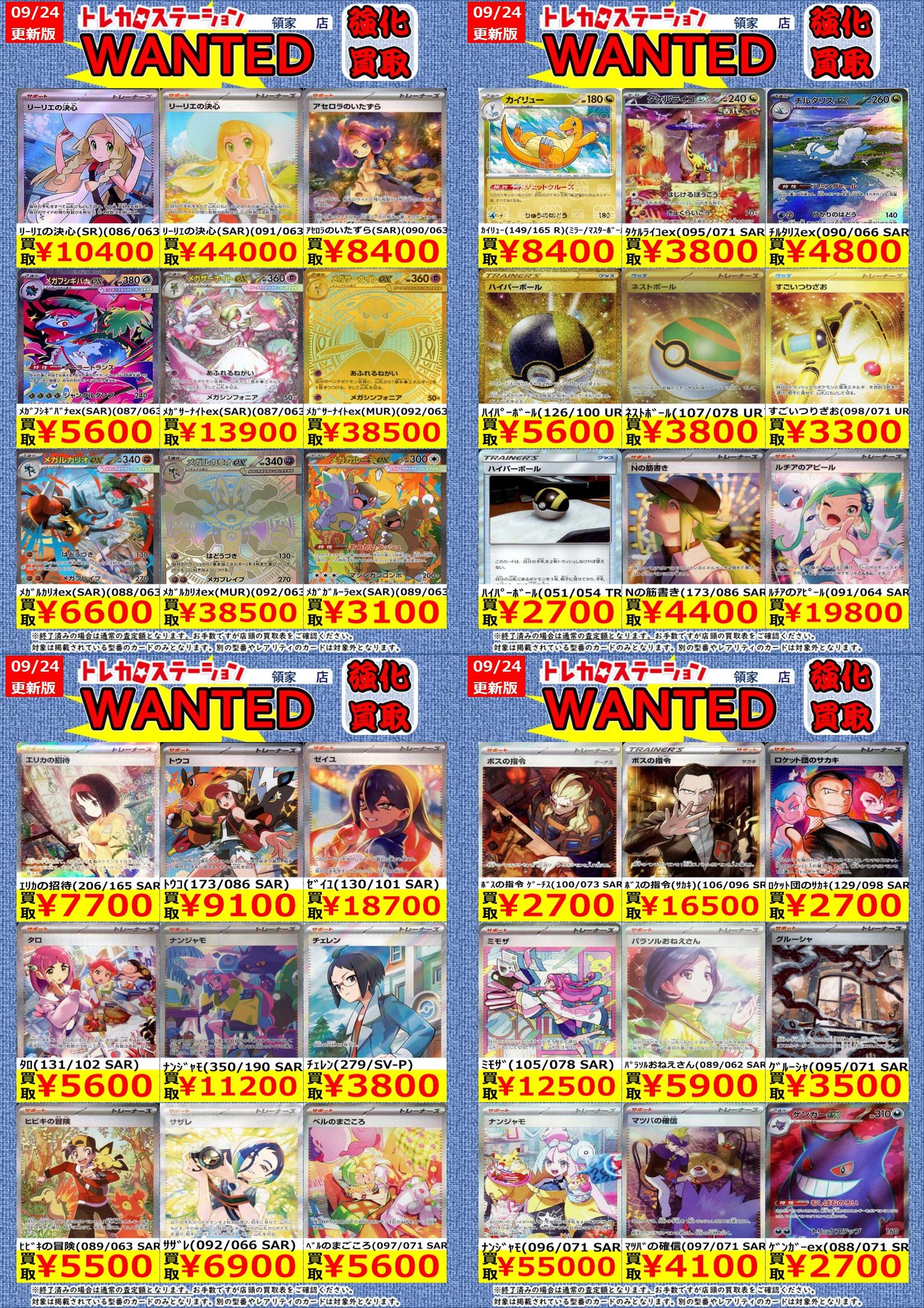 テン トレカ まとめ売り トレカステーション領家店 on X: 