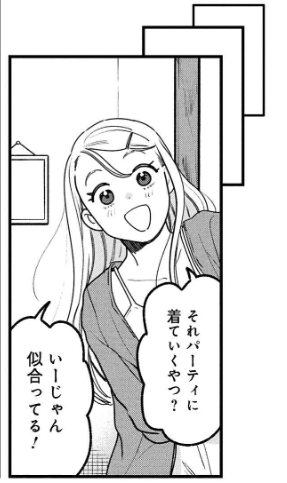 fukukiru's tweet photo. 『服を着るならこんなふうに』最終148話公開！ 

友人の結婚パーティにお呼ばれした祐介。
さあ、何を着ていこうか！！

祐介と環の出会いと成長は、いつも「服」から――。

https://t.co/5fDQDmjRkX https://t.co/JUhWF2jQ6S