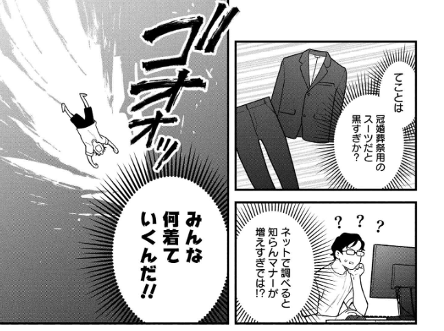 fukukiru's tweet photo. 『服を着るならこんなふうに』最終148話公開！ 

友人の結婚パーティにお呼ばれした祐介。
さあ、何を着ていこうか！！

祐介と環の出会いと成長は、いつも「服」から――。

https://t.co/5fDQDmjRkX https://t.co/JUhWF2jQ6S
