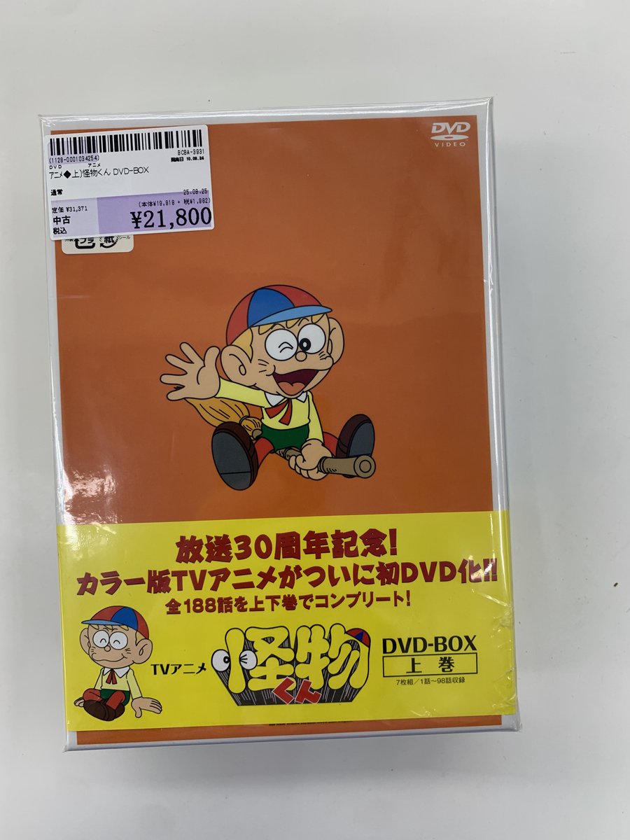 TVアニメ 怪物くん DVD-BOX 上巻 中古】TVアニメ 怪物くん DVD-BOX