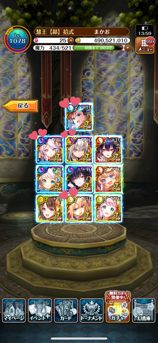 manamin_game's tweet photo. 結果4枚未所持でした！リレイはキャラプレ候補だったので嬉しい‥！！☺️ https://t.co/4KnbXrTORo