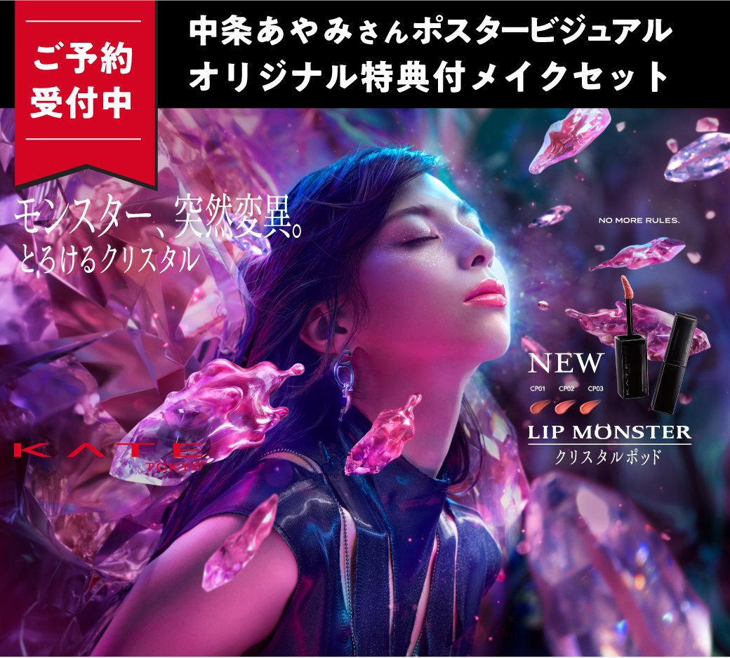 激レア！ 中条あやみ B1 ポスター 超美品 Amazon.co.jp: 中条あやみKATEポスターB2 : おもちゃ