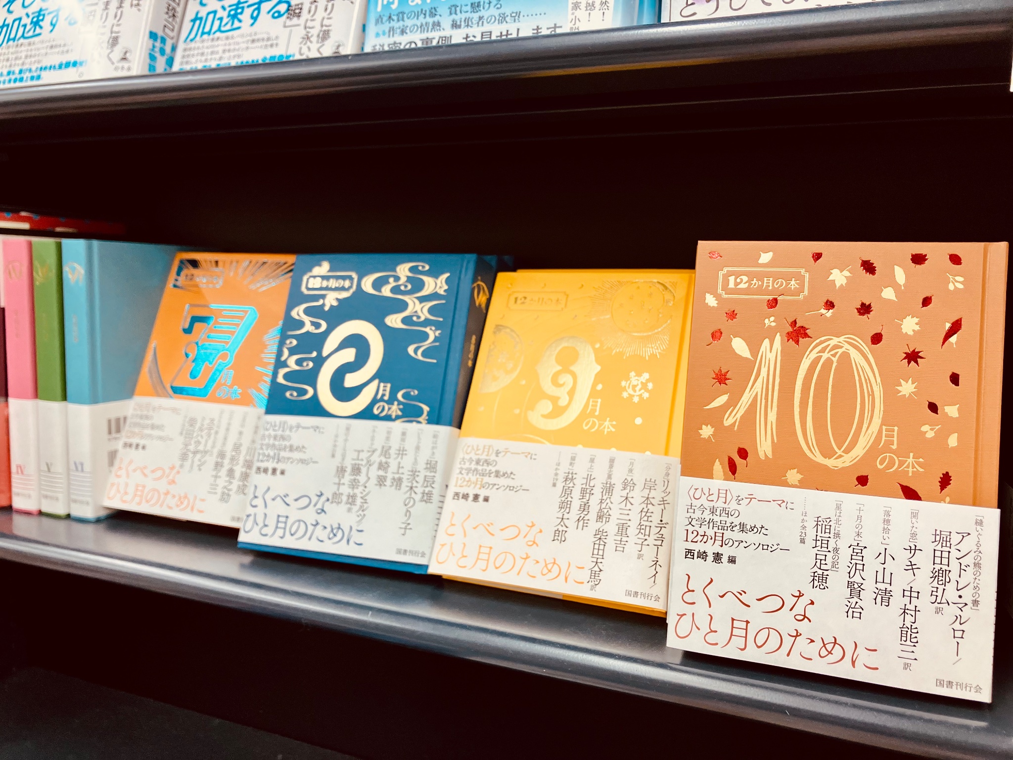 行書字典　国書刊行会 国書刊行会