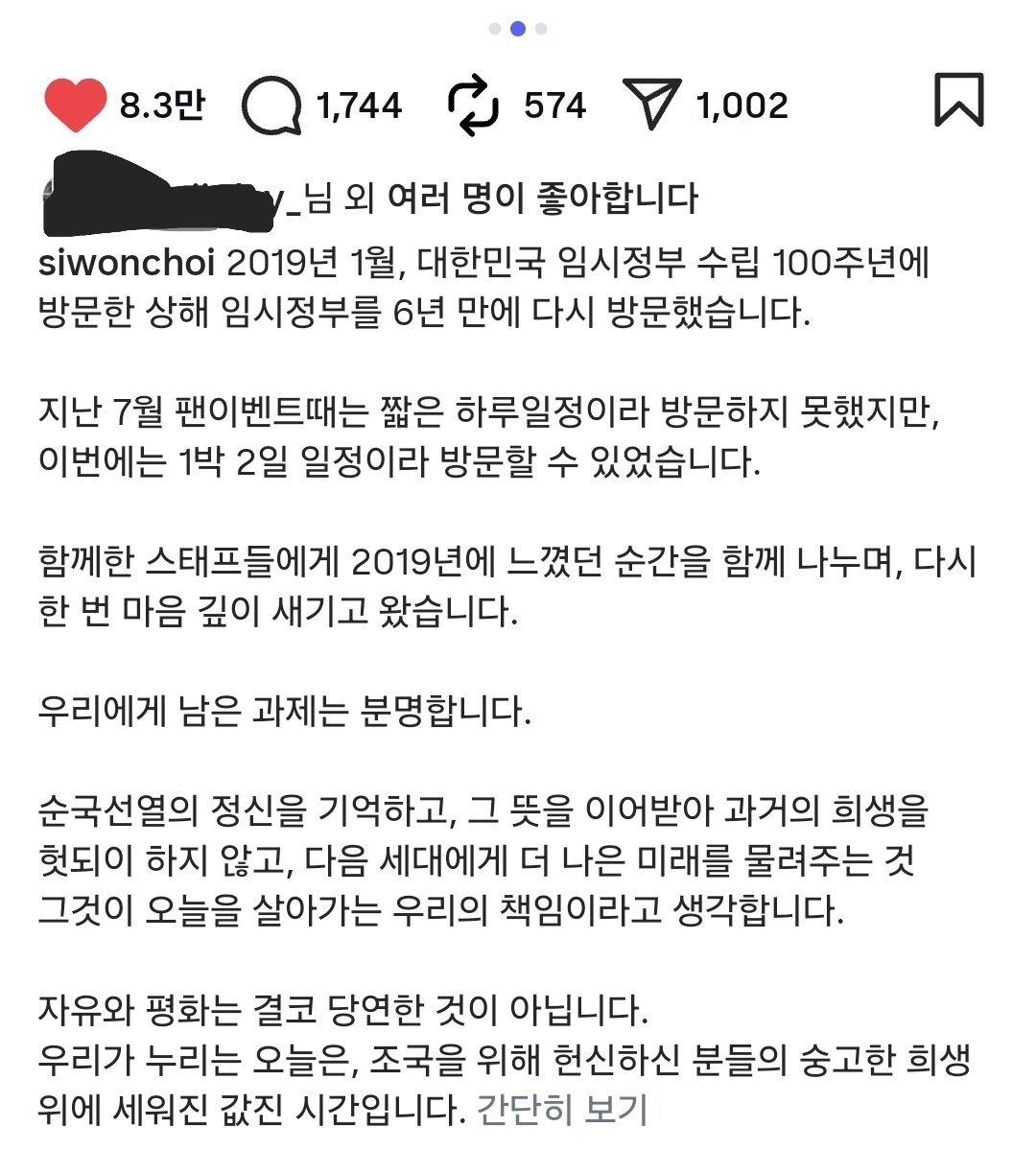 loveis86's tweet image. 최시원 : "우리에게 남은 과제는 분명합니다."
"자유와 평화는 결코 당연한 것이 아닙니다."
"순국선열의 정신을 기억하고, 다음 세대에게 더 나은 미래를 물려주는 것. 그것이 우리의 책임이라고 생각합니다."
출처 : 최시원 인스타그램
instagram.com/p/DO7yukqCRIH/…