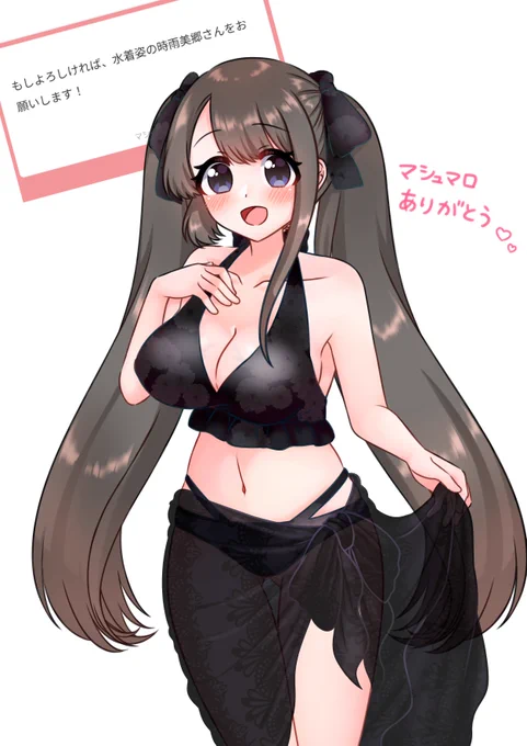 水着姿の時雨美郷さん! マシュマロありがと～! なんとなく作った差分も添えて!