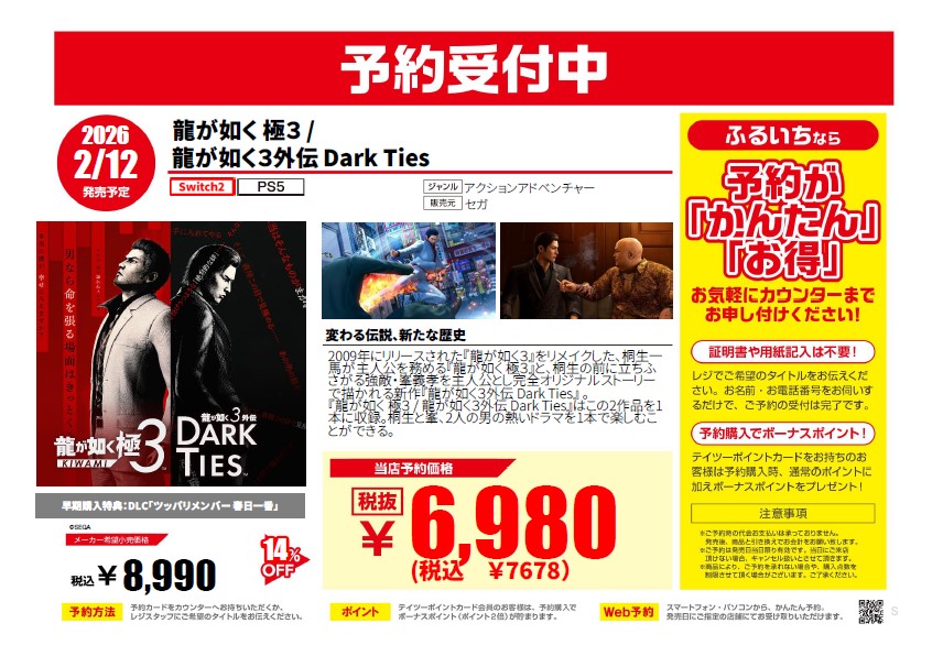 ★★3000円引き土日限定特価！！★★疾風威龍　新品未使用 疾風「威龍」-IRYU-予約受付のご案内!! | ワカサギ電動リール 疾風