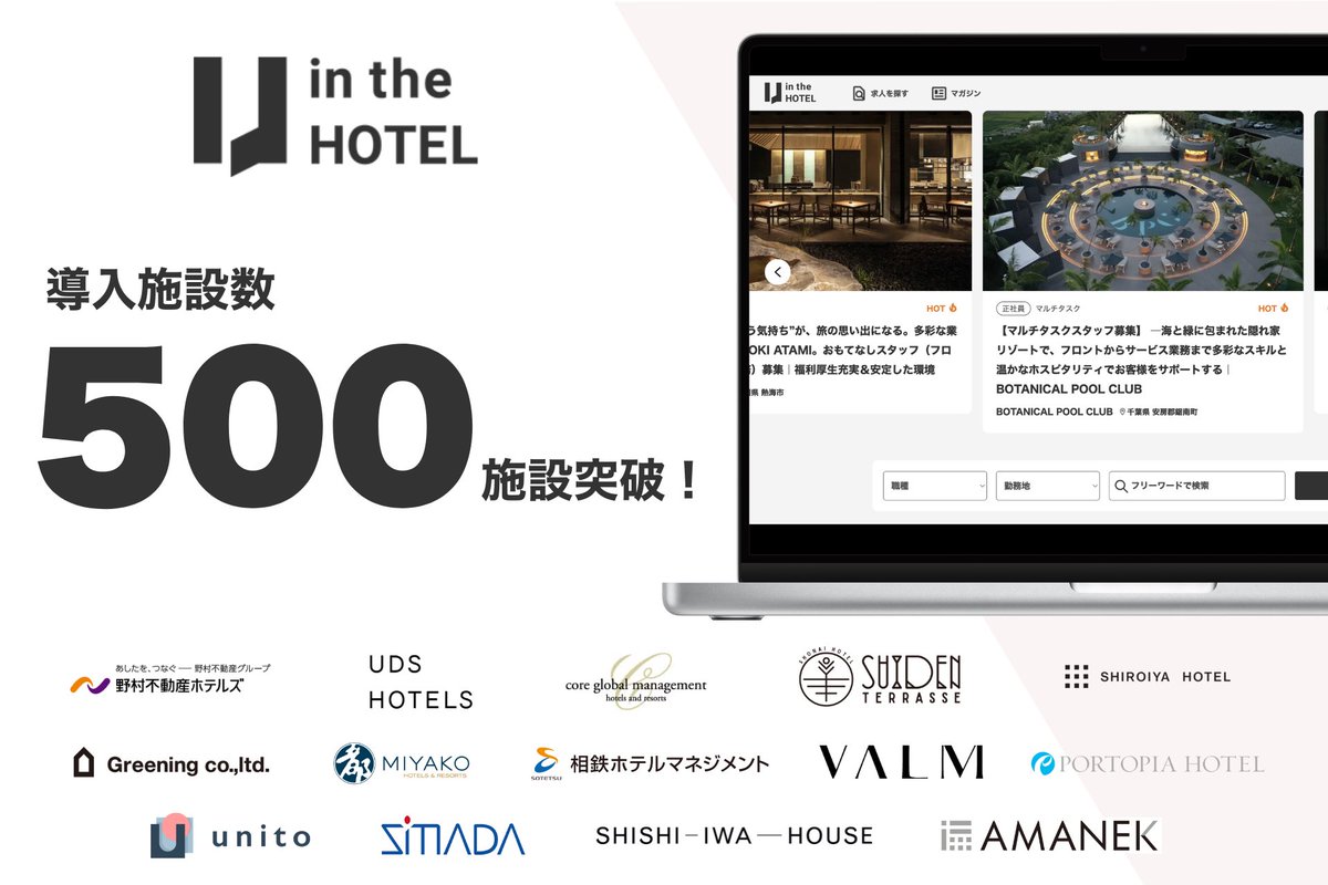 坪井悠起/株式会社Hagino 積極採用中! tweet media