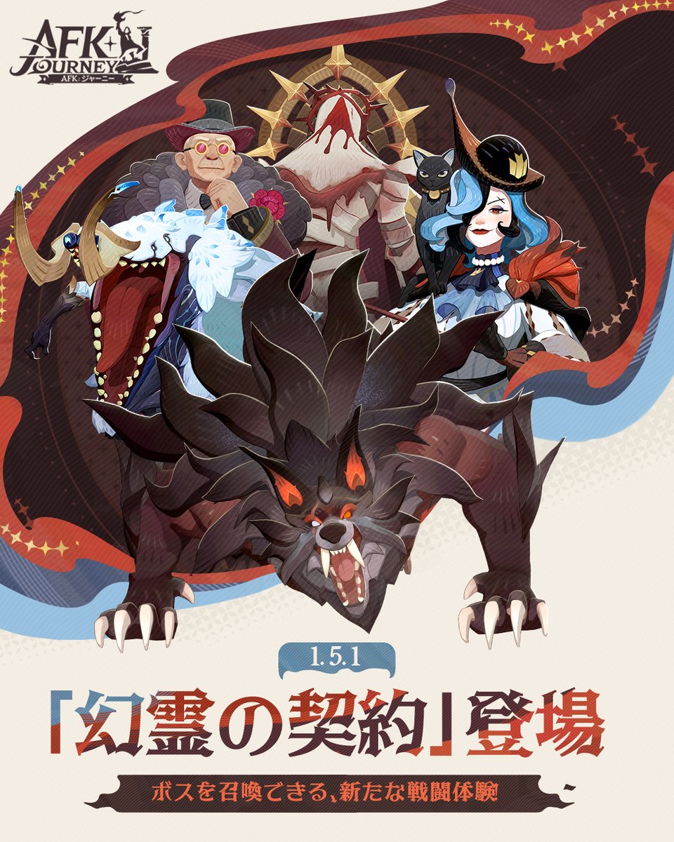 黒魔術師の招福童子お守り ファンタジッククマーン アジャンネンエー